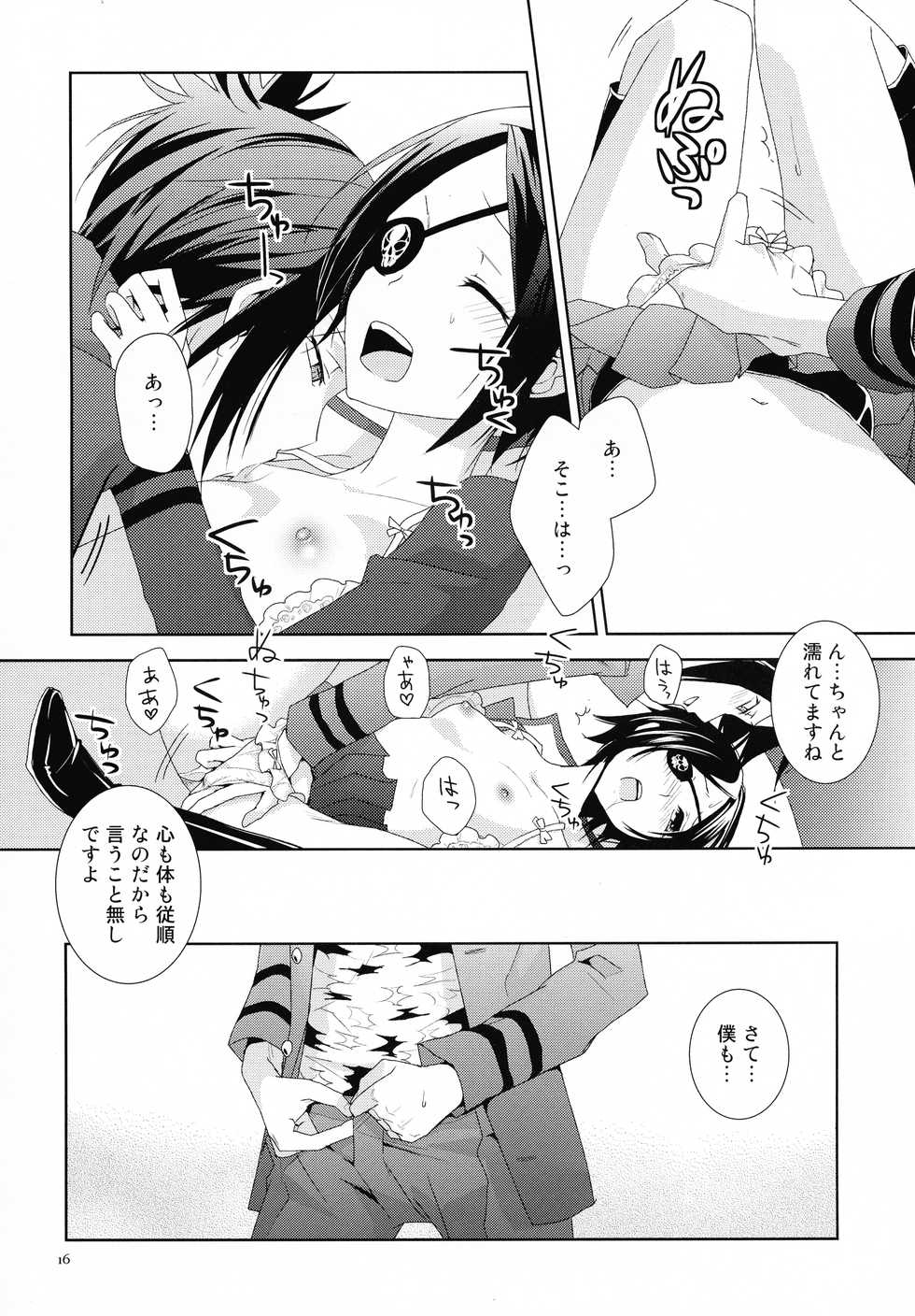 (REAL MAFIA 5) [Out of Tune (You)] Toui Sekai de Umareta Kimi ni (Katekyo Hitman REBORN!) - Page 16