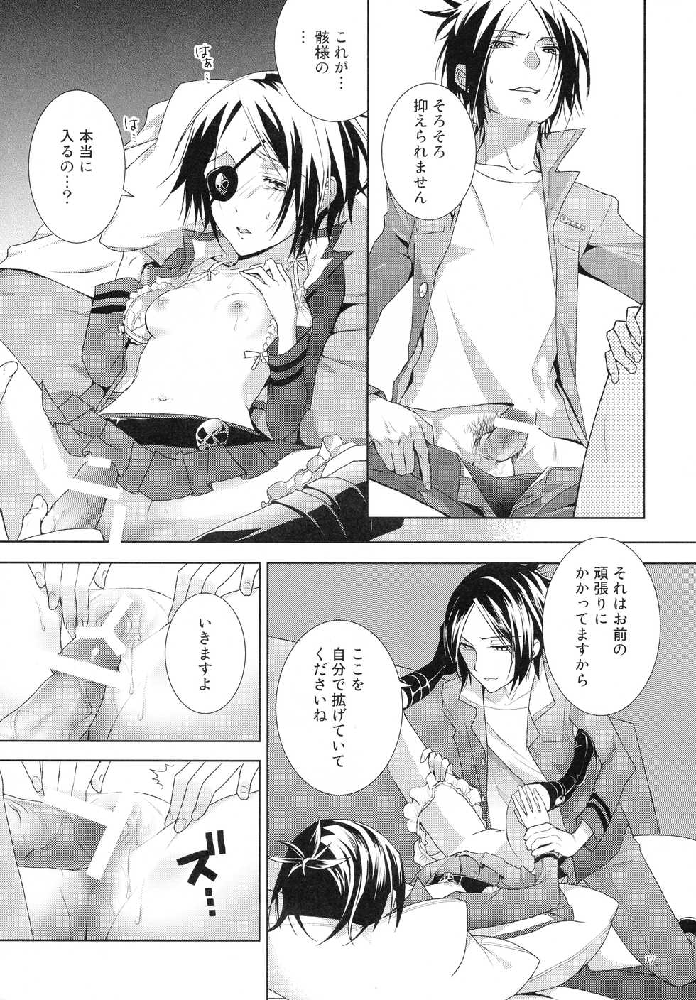 (REAL MAFIA 5) [Out of Tune (You)] Toui Sekai de Umareta Kimi ni (Katekyo Hitman REBORN!) - Page 17