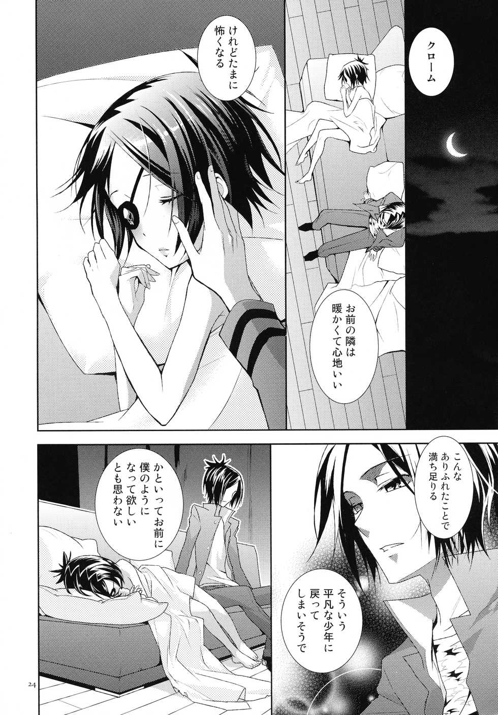 (REAL MAFIA 5) [Out of Tune (You)] Toui Sekai de Umareta Kimi ni (Katekyo Hitman REBORN!) - Page 24
