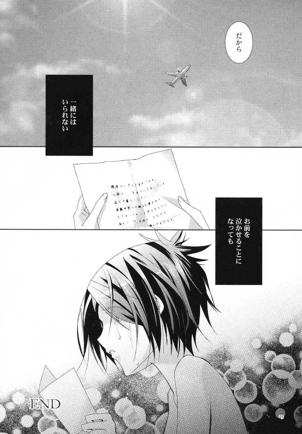 (REAL MAFIA 5) [Out of Tune (You)] Toui Sekai de Umareta Kimi ni (Katekyo Hitman REBORN!) - Page 25