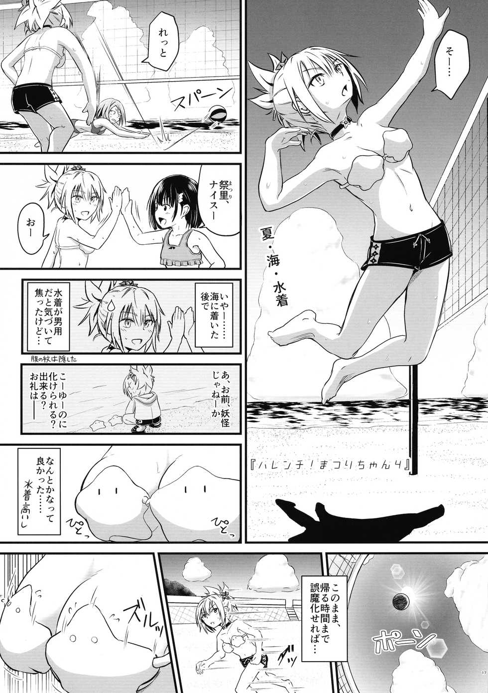 (AC2) [Umari-ya (D-2)] Harenchi! Matsuri-chan 1 (Ayakashi Triangle) - Page 17