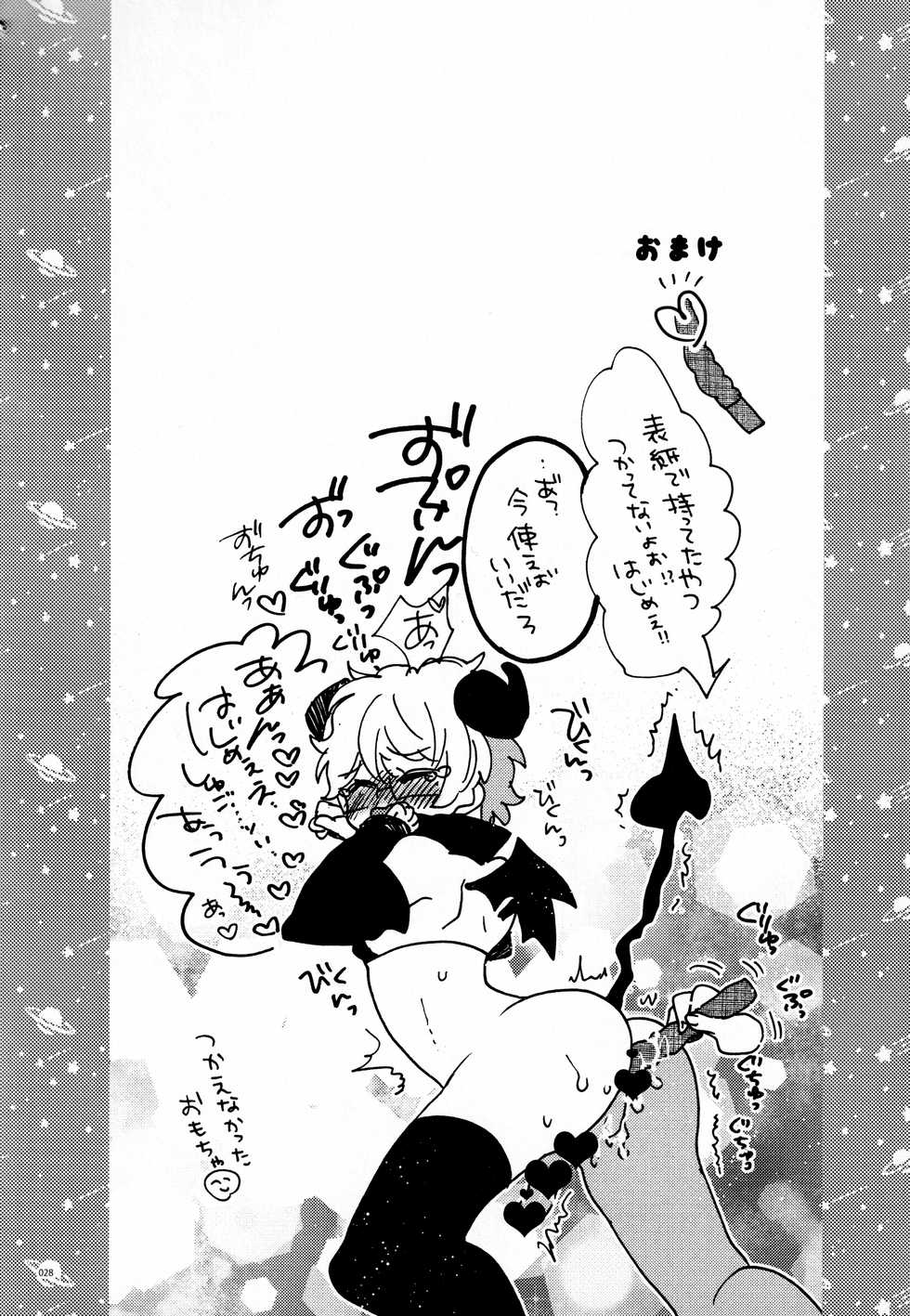 [Bicocattu (Azuteru.)] Kimi no Chishiki to Shokuryou ga Hoshii - Page 27