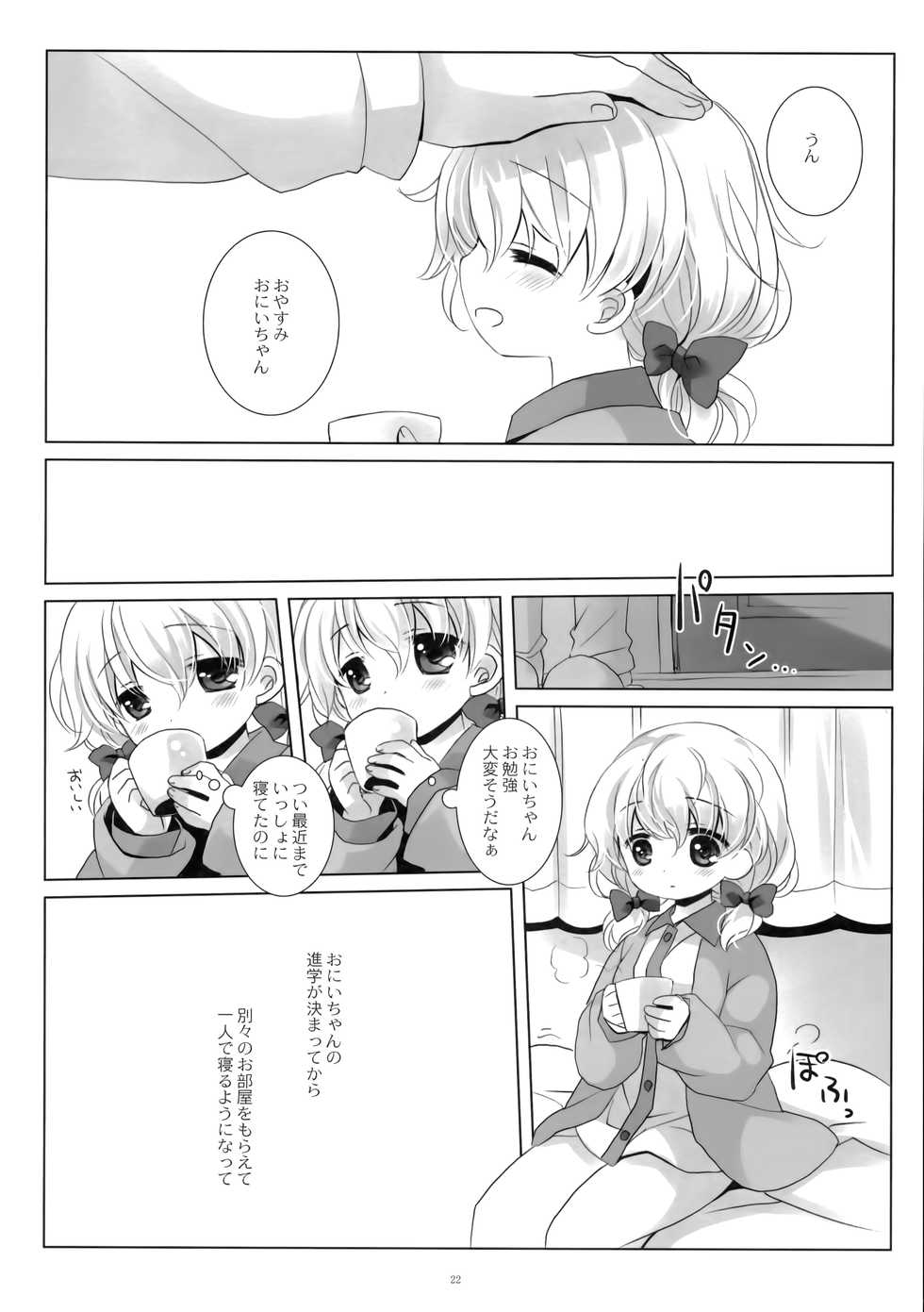 (C95) [D.N.A.Lab., CHRONOLOG (Miyasu Risa, Sakurazawa Izumi)] Neteru Anoko ni Itazura o. - Page 21