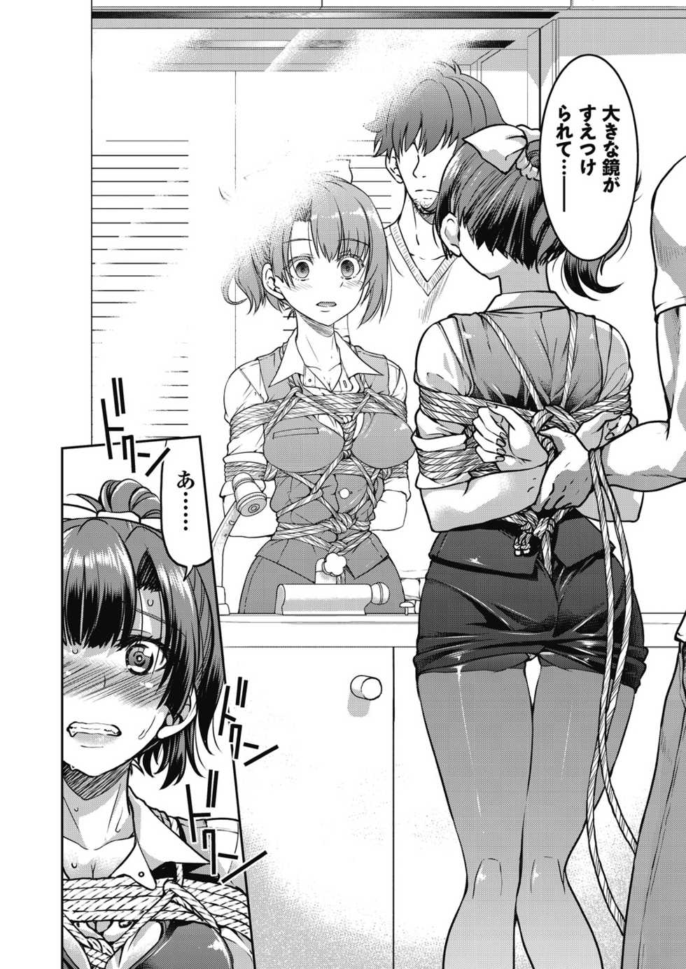 [Inoue Yoshihisa] Genjitsu Sekai Cheat Nawashi - Page 22