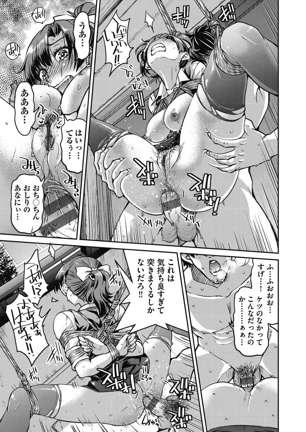 [Inoue Yoshihisa] Genjitsu Sekai Cheat Nawashi - Page 29