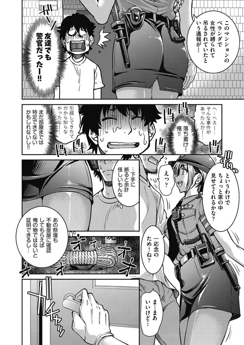 [Inoue Yoshihisa] Genjitsu Sekai Cheat Nawashi - Page 38