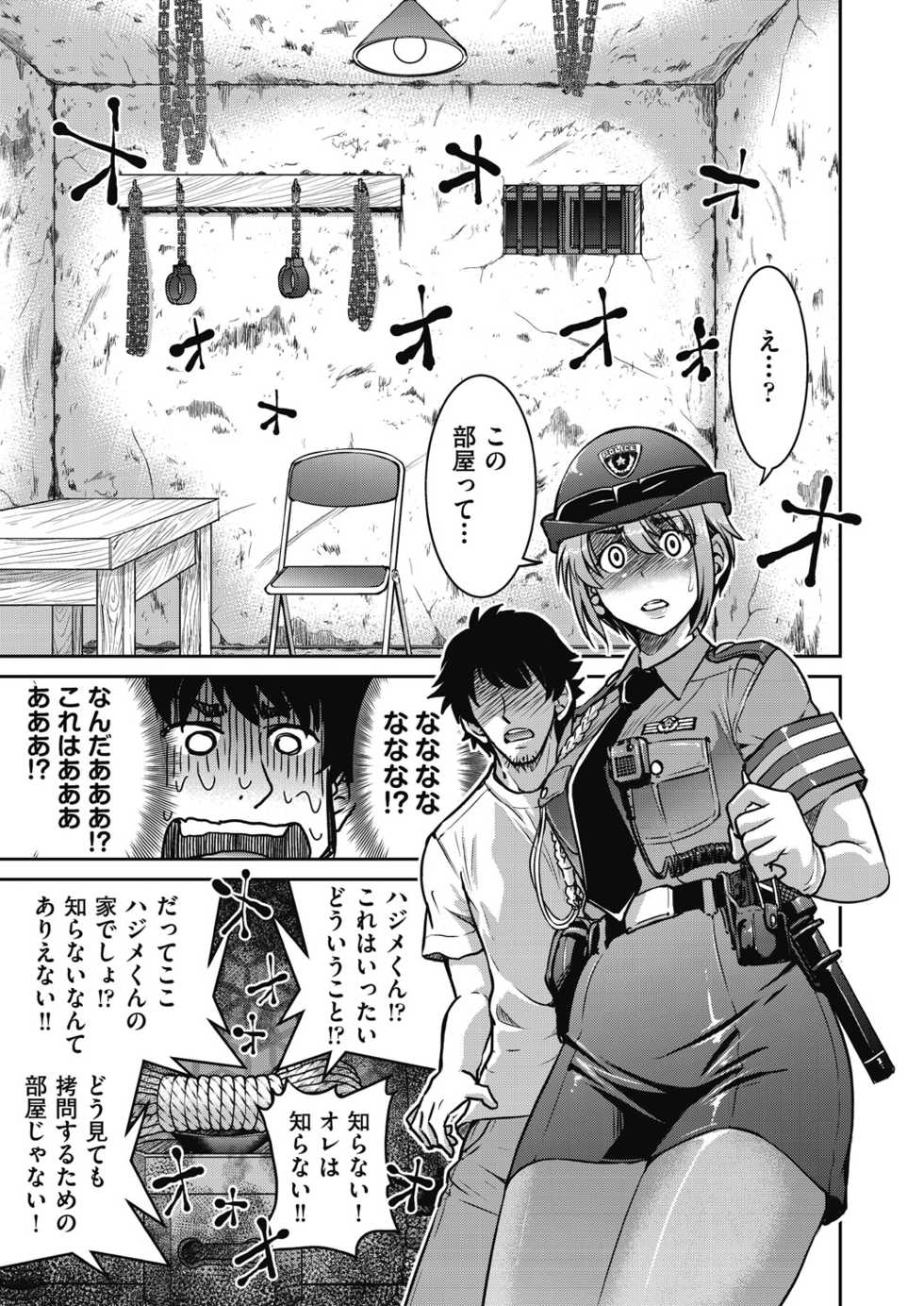 [Inoue Yoshihisa] Genjitsu Sekai Cheat Nawashi - Page 39