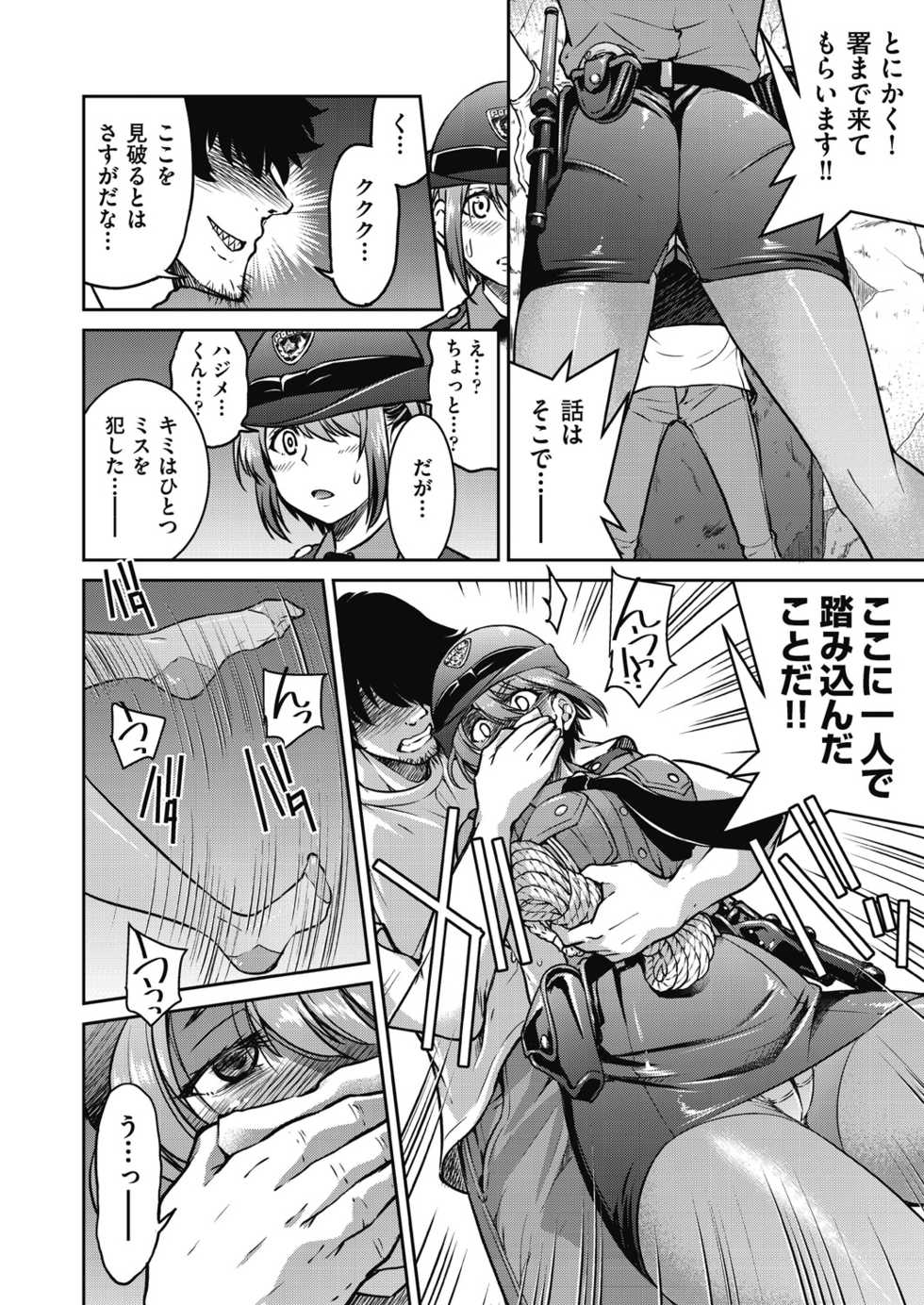 [Inoue Yoshihisa] Genjitsu Sekai Cheat Nawashi - Page 40