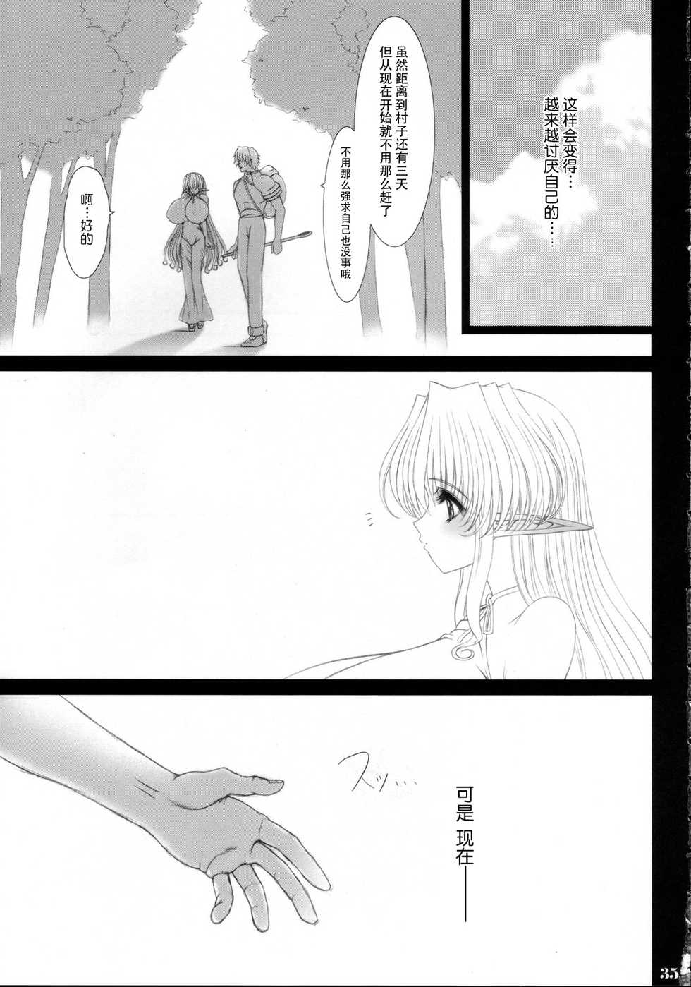 (C68) [Shoujo Kousaku (eltole)] Sorezore no Renai Uta [Chinese] [牛肝菌汉化] - Page 34