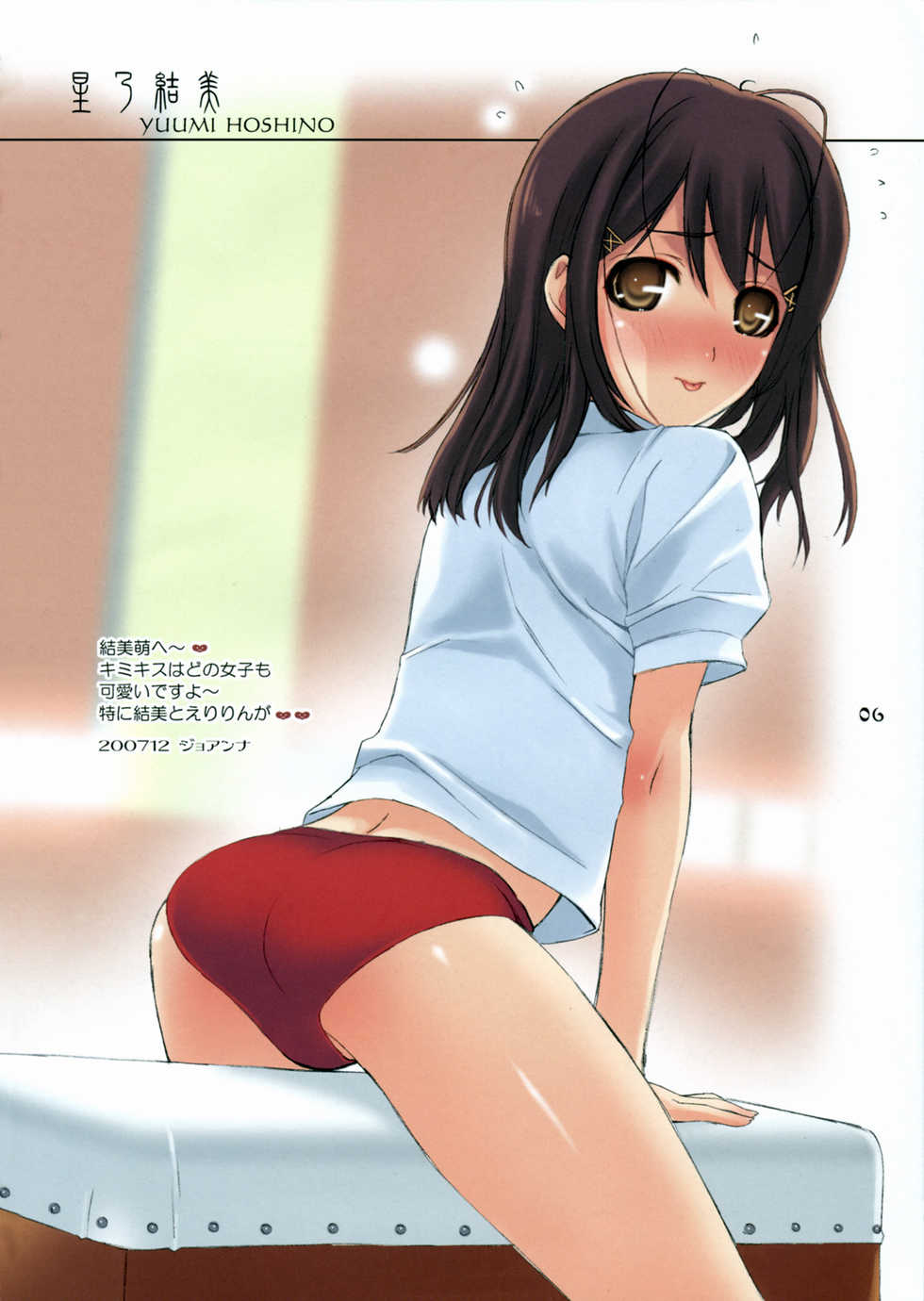 (C73) [Happy Paranoia, Shikkokuno J.P.S. (Wanashiro Giovanna, Hasumi Elan)] ...to be ''kissin' you (KiMiKiSS) - Page 5
