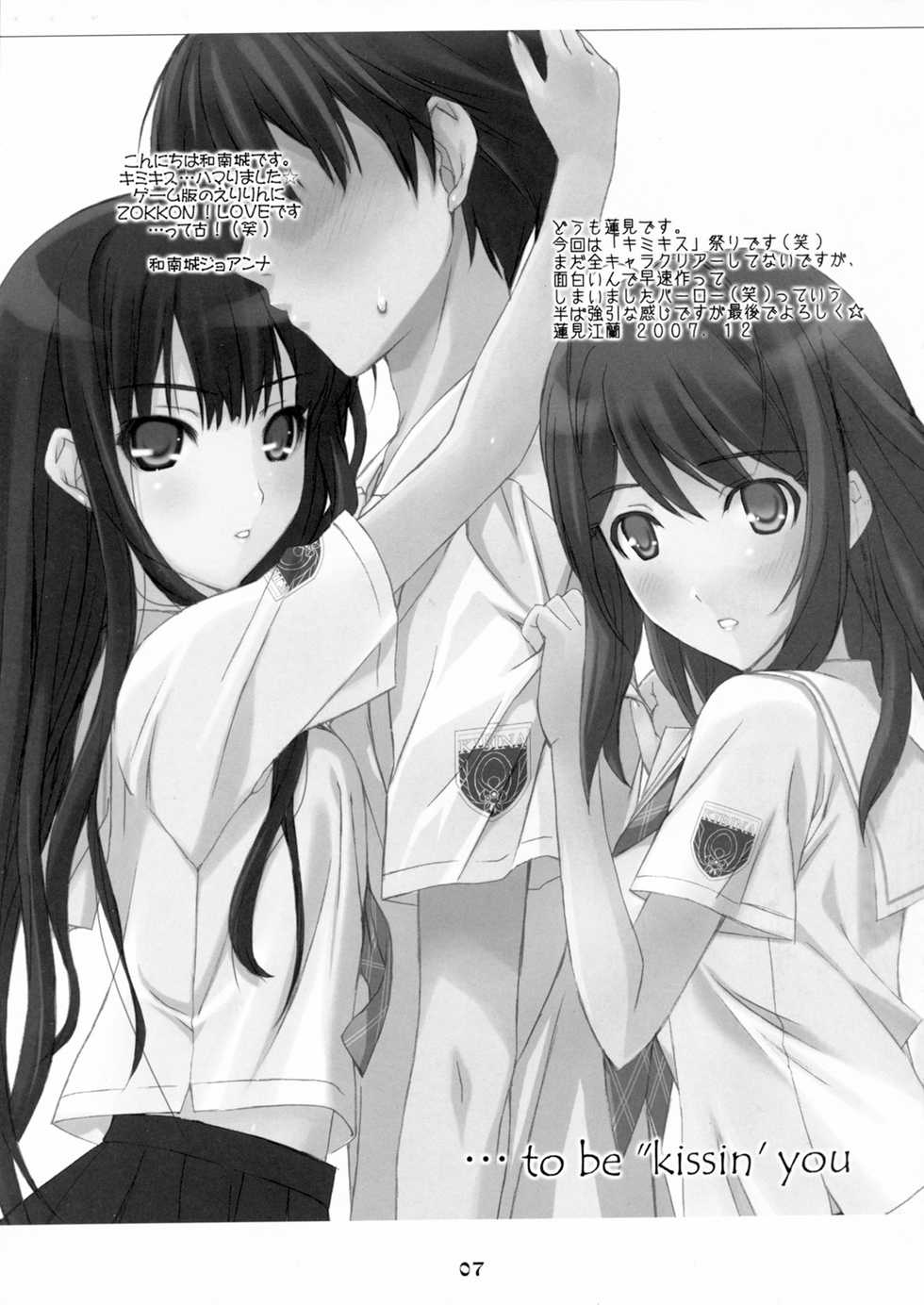 (C73) [Happy Paranoia, Shikkokuno J.P.S. (Wanashiro Giovanna, Hasumi Elan)] ...to be ''kissin' you (KiMiKiSS) - Page 6