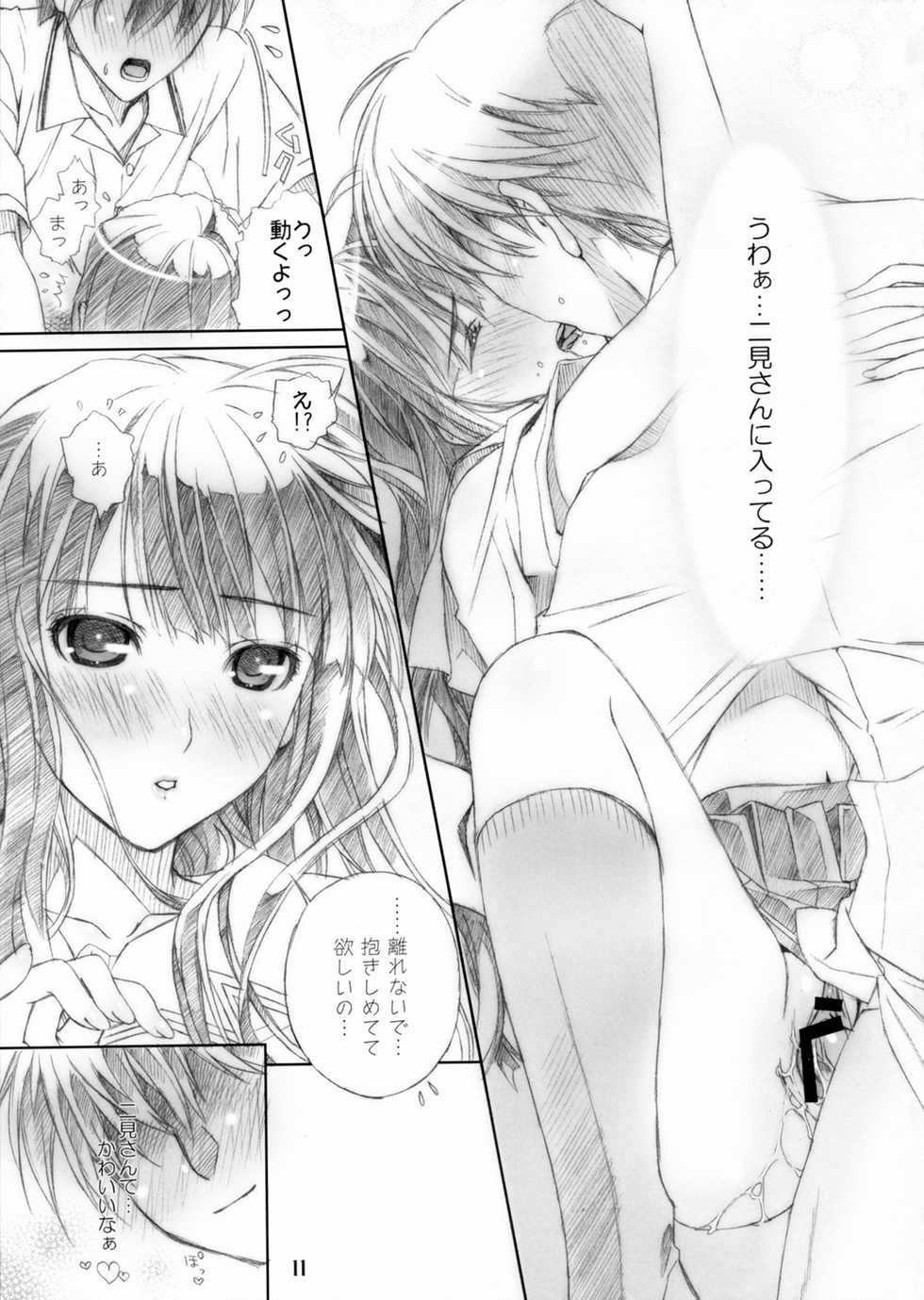 (C73) [Happy Paranoia, Shikkokuno J.P.S. (Wanashiro Giovanna, Hasumi Elan)] ...to be ''kissin' you (KiMiKiSS) - Page 10