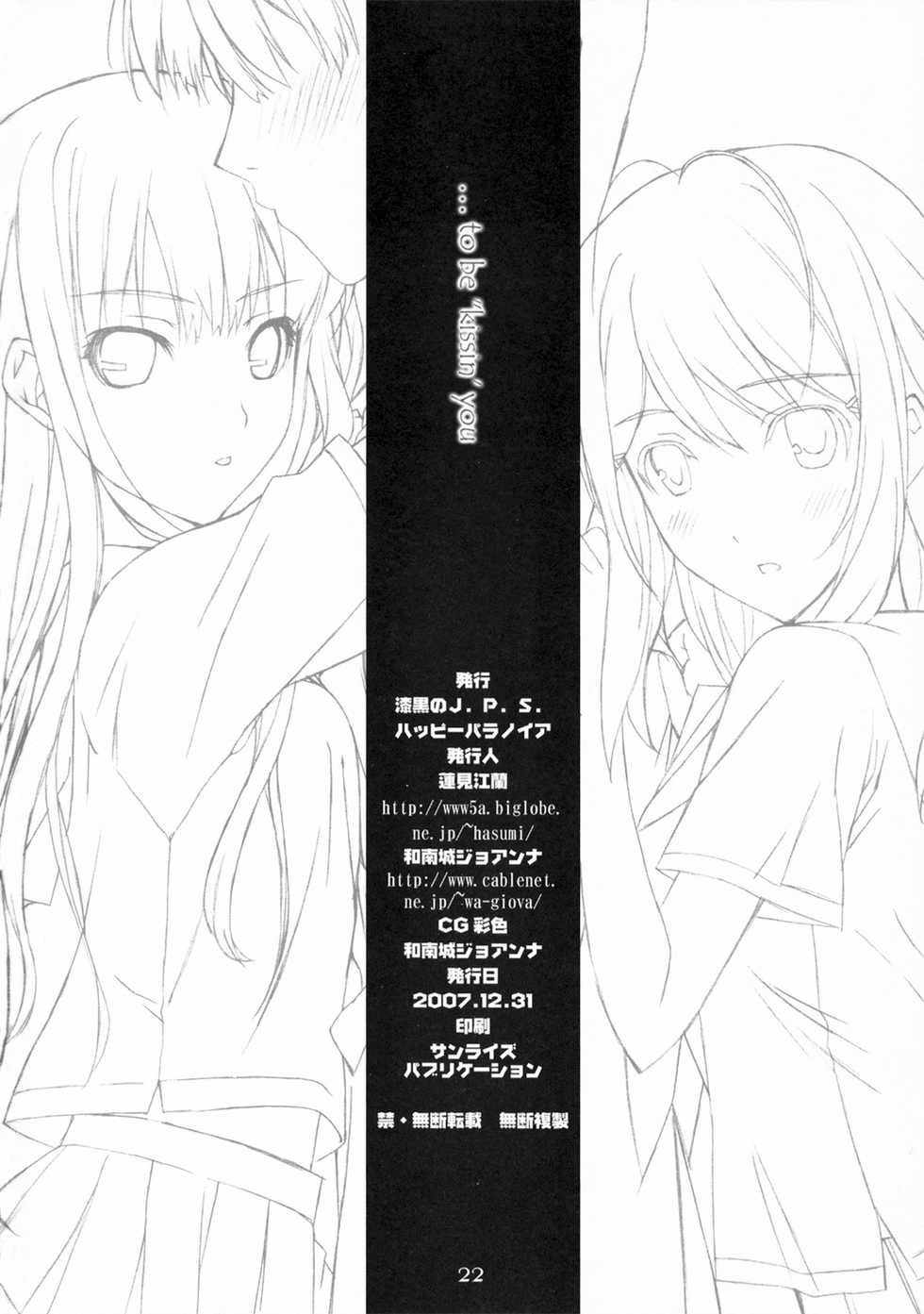 (C73) [Happy Paranoia, Shikkokuno J.P.S. (Wanashiro Giovanna, Hasumi Elan)] ...to be ''kissin' you (KiMiKiSS) - Page 21