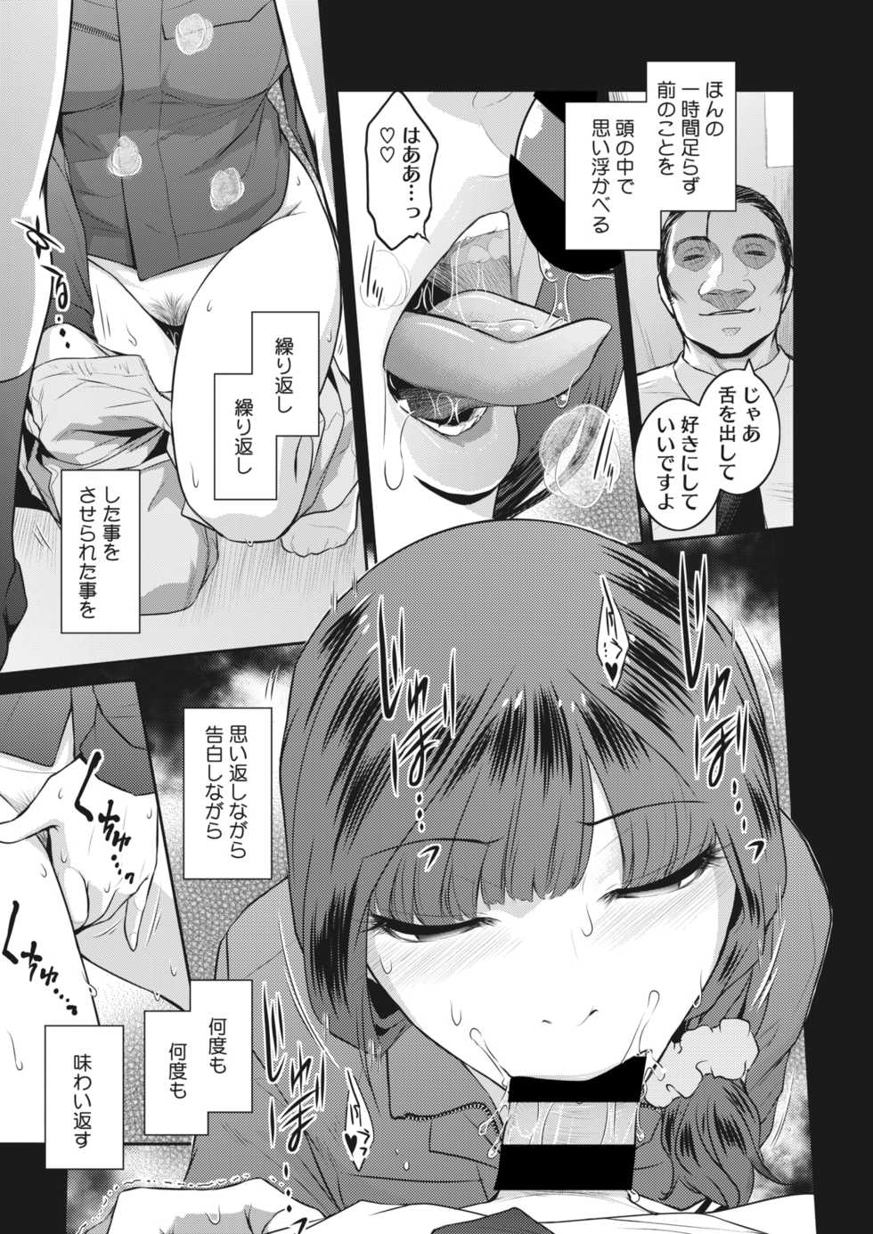 COMIC HOTMiLK Koime Vol. 27 [Digital] - Page 34