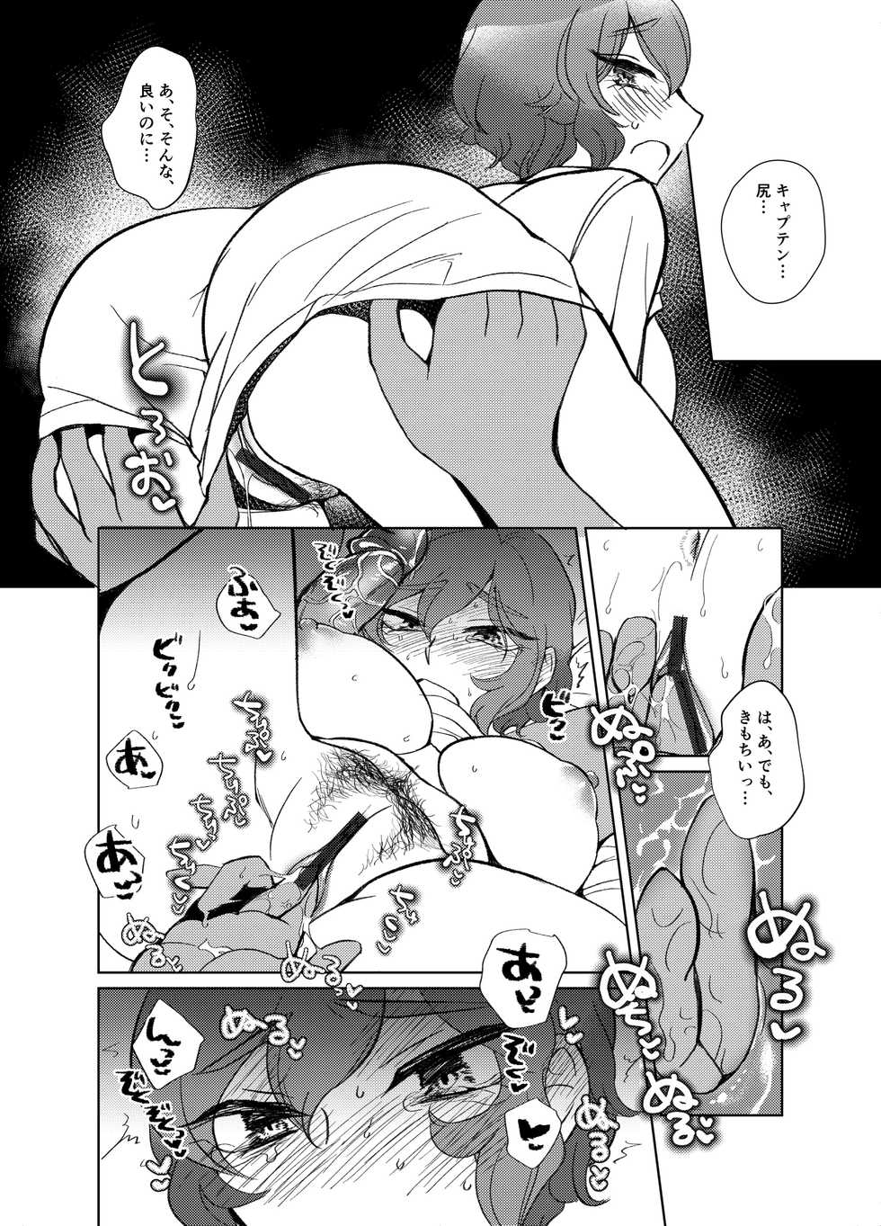 [コヤマハルタロウ] 灰水♀同人誌再録 - Page 35