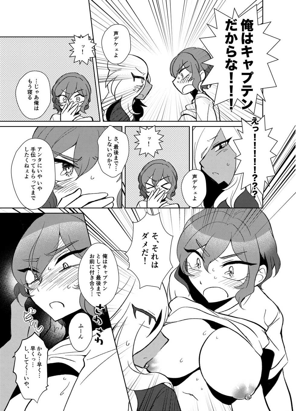 [コヤマハルタロウ] 灰水♀同人誌再録 - Page 37