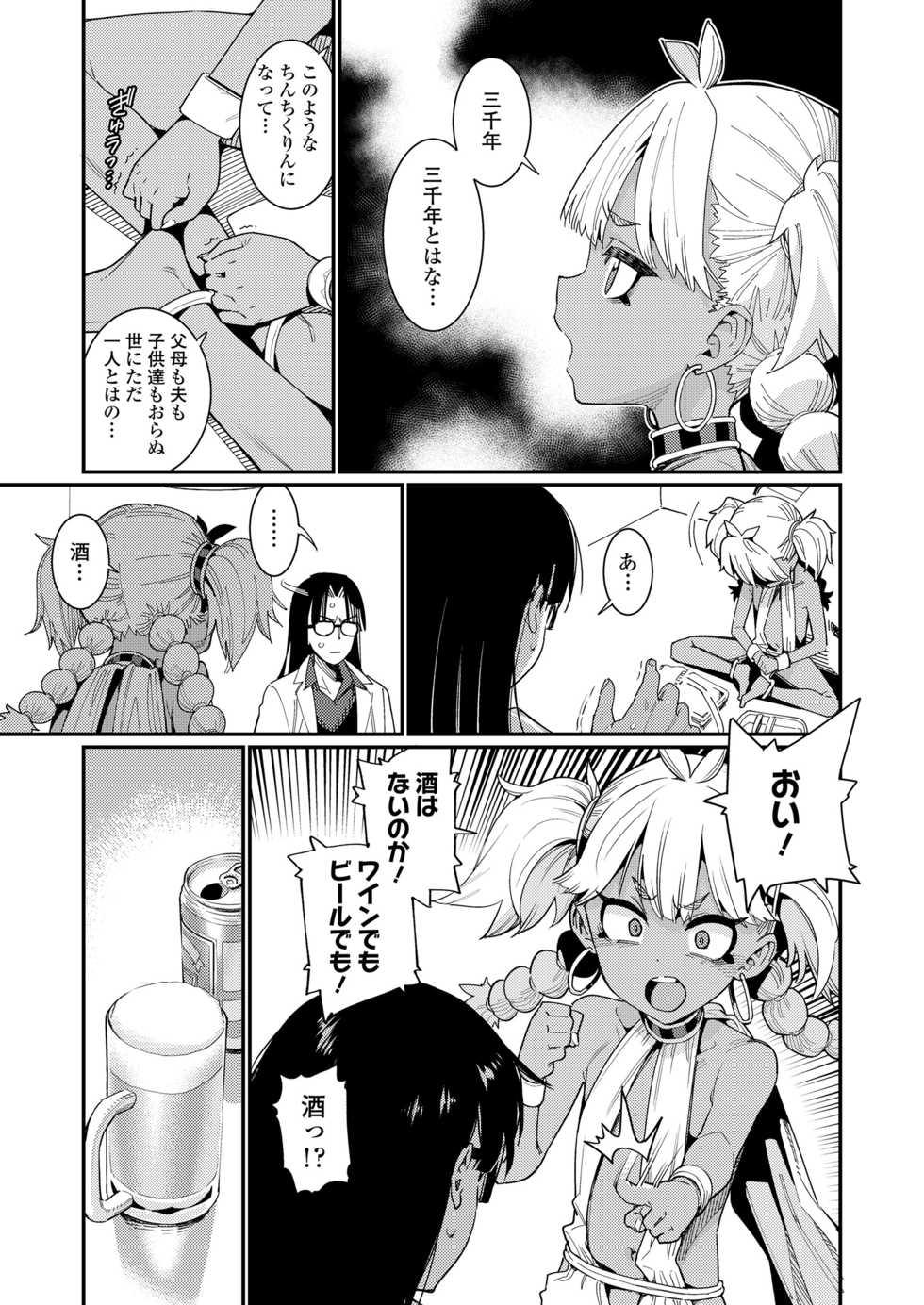 Towako 10 [Digital] - Page 9