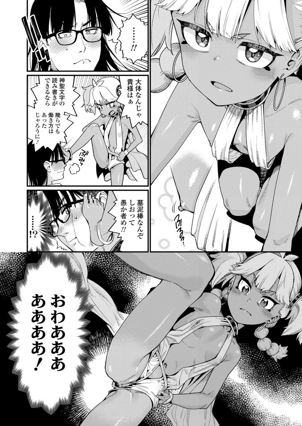 Towako 10 [Digital] - Page 12
