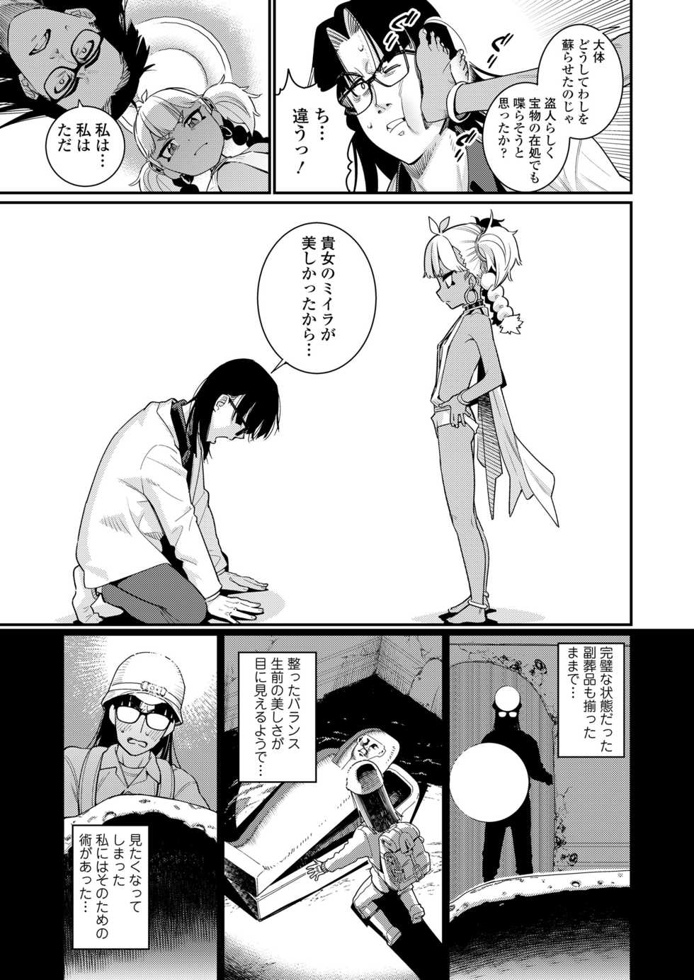Towako 10 [Digital] - Page 13