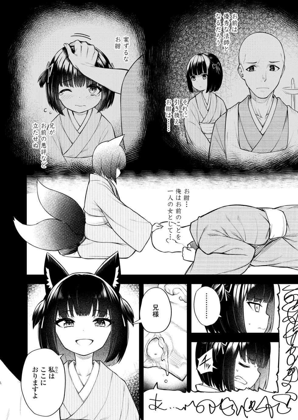 Towako 10 [Digital] - Page 36