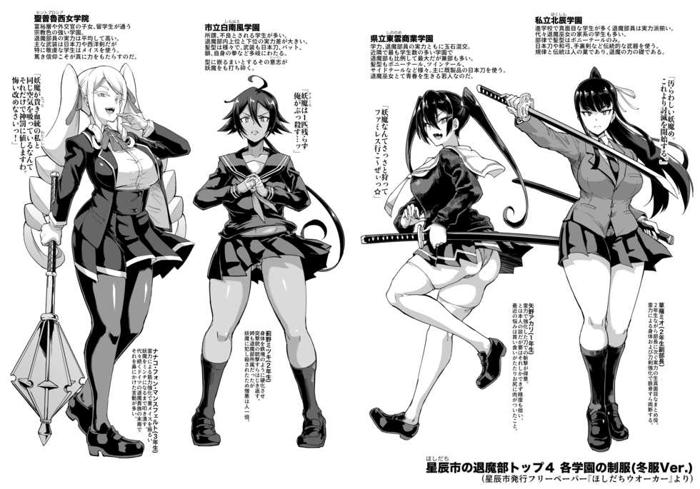 [Fan no Hitori] JK Taimabu Season 2 (Ongoing) - Page 23