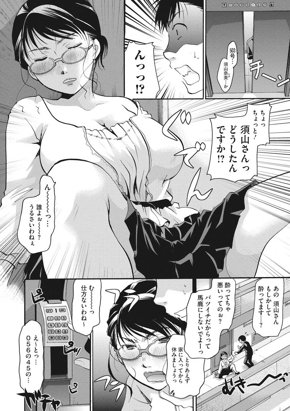 [Itou Ei] Cotton & Lace [Digital] - Page 8