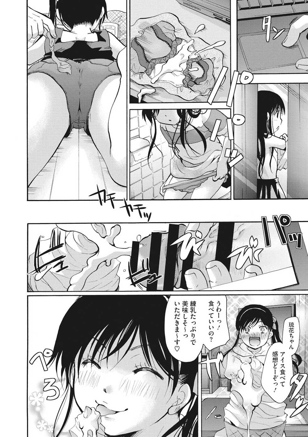 [Itou Ei] Cotton & Lace [Digital] - Page 36
