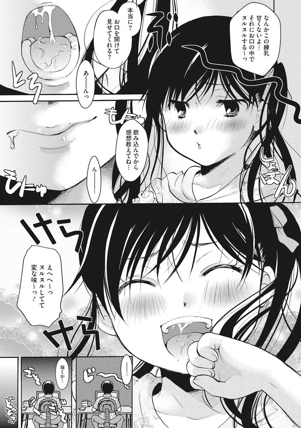 [Itou Ei] Cotton & Lace [Digital] - Page 37