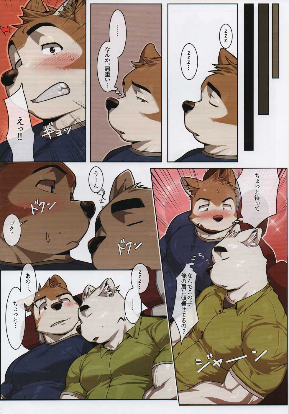 [MITSUWA BUILDING (Wasp_anthyutena)] Look before you lick - Page 4