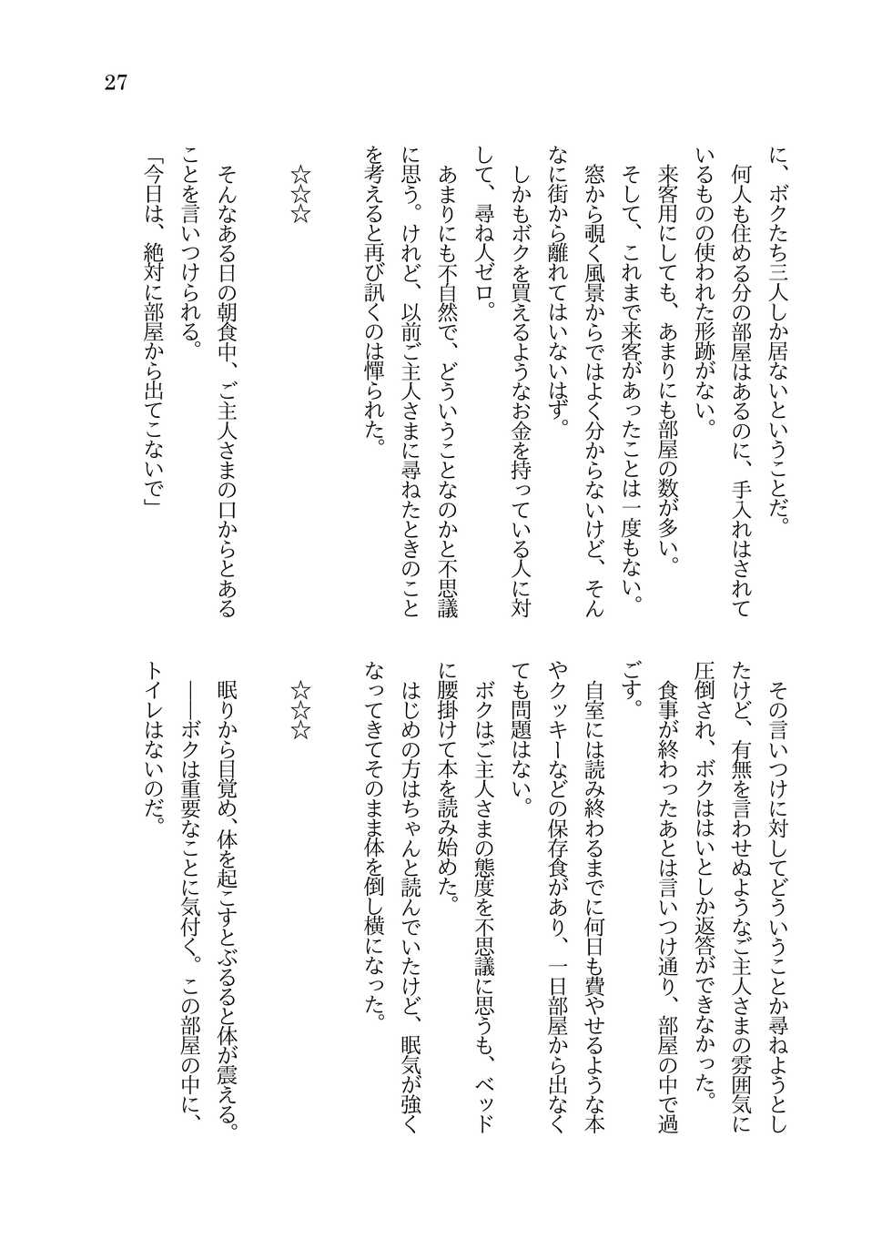 [Tempest (Imaki Ten, sorono)] Futanari Ojou-sama to TS Dorei Loli Elf no Ohanashi [Digital] - Page 28