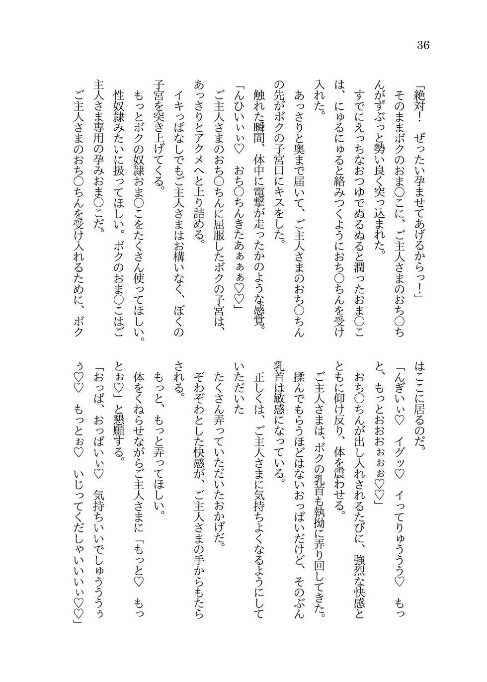 [Tempest (Imaki Ten, sorono)] Futanari Ojou-sama to TS Dorei Loli Elf no Ohanashi [Digital] - Page 37