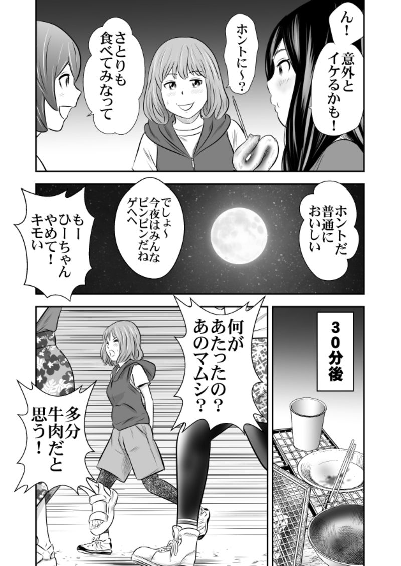 [GOLD DUST (Tange Suzuki)] Shizen to Haisetsu ~Natsu Camp Hen 4~ - Page 3