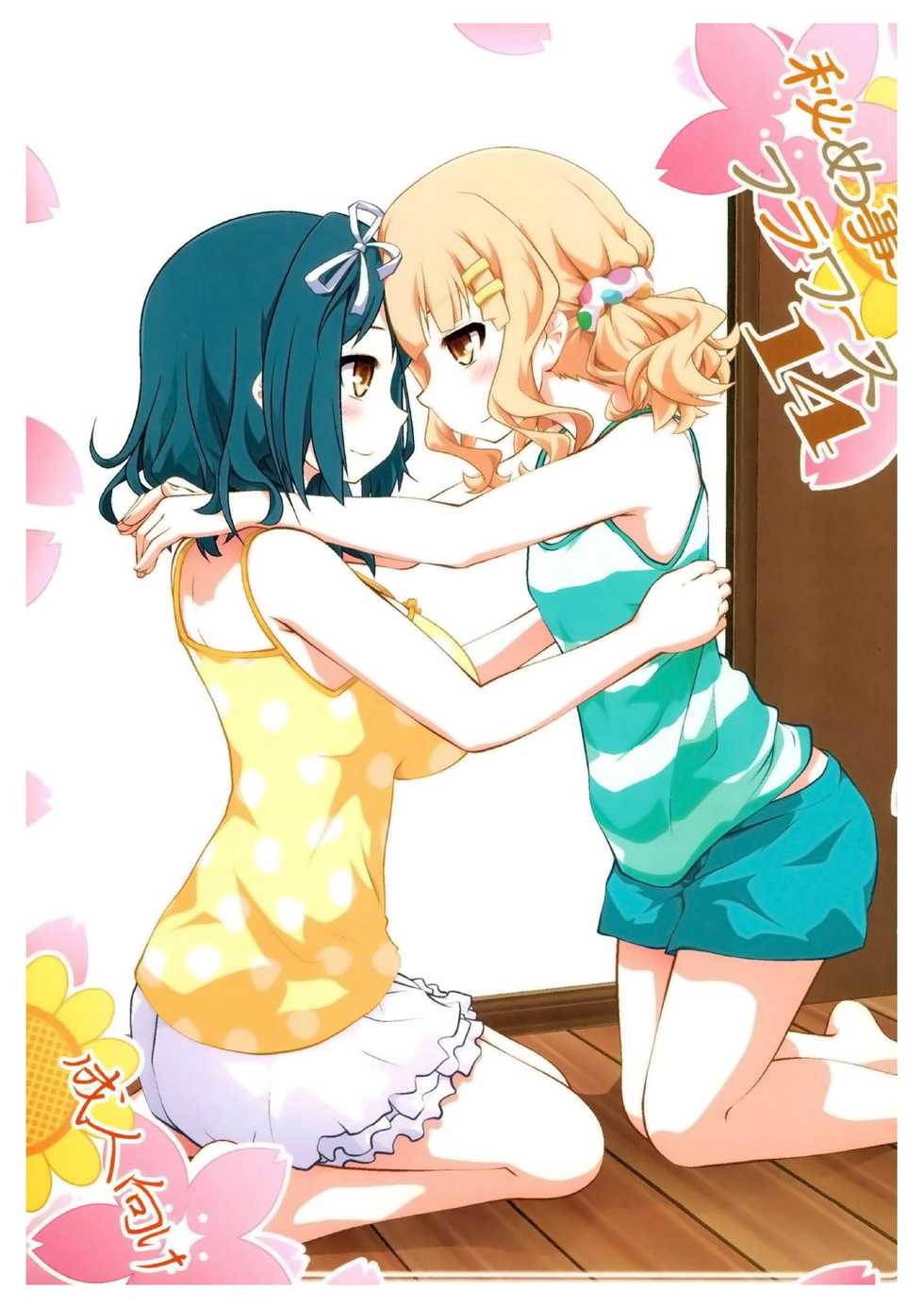 (GirlsLoveFestival 25) [Purimomo (Goyac)] Himegoto Flowers 14 | Secret Flowers 14 (YuruYuri) [Spanish] [9Parsec] - Page 1