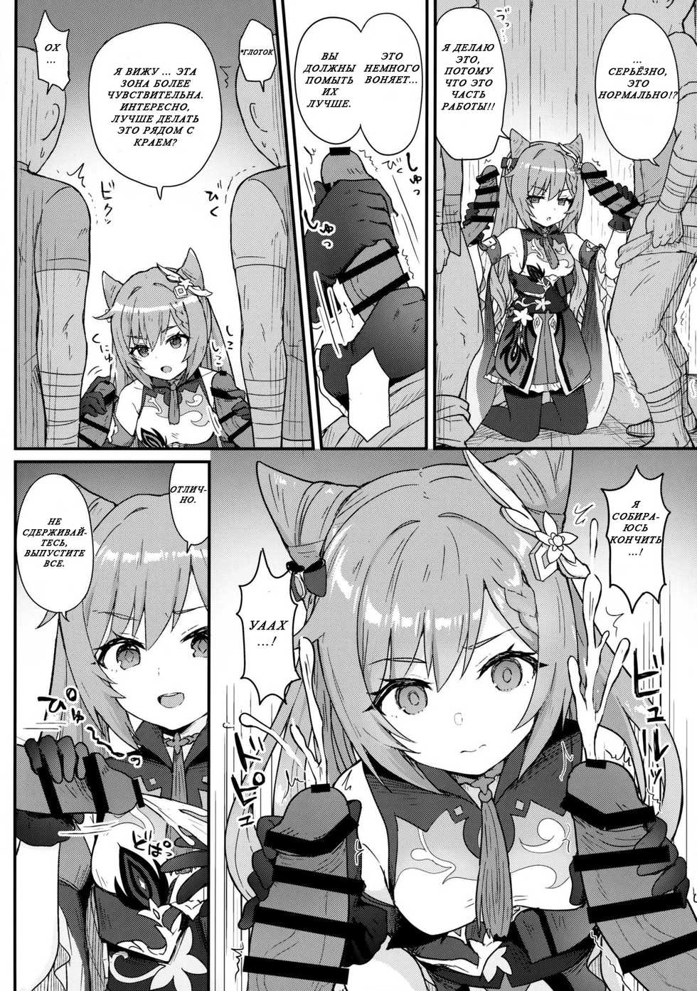 [Wasabi Mochi (Momosawa)] Keqing-chan ga Buka o Shigoki Makuru Hon (Genshin Impact) [Russian] - Page 5