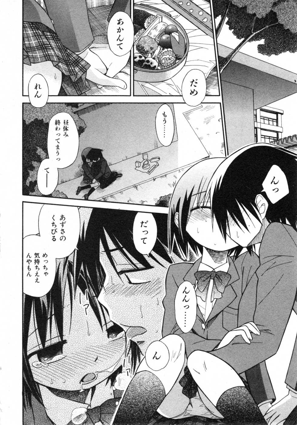 COMIC ino. 2008-08 - Page 9