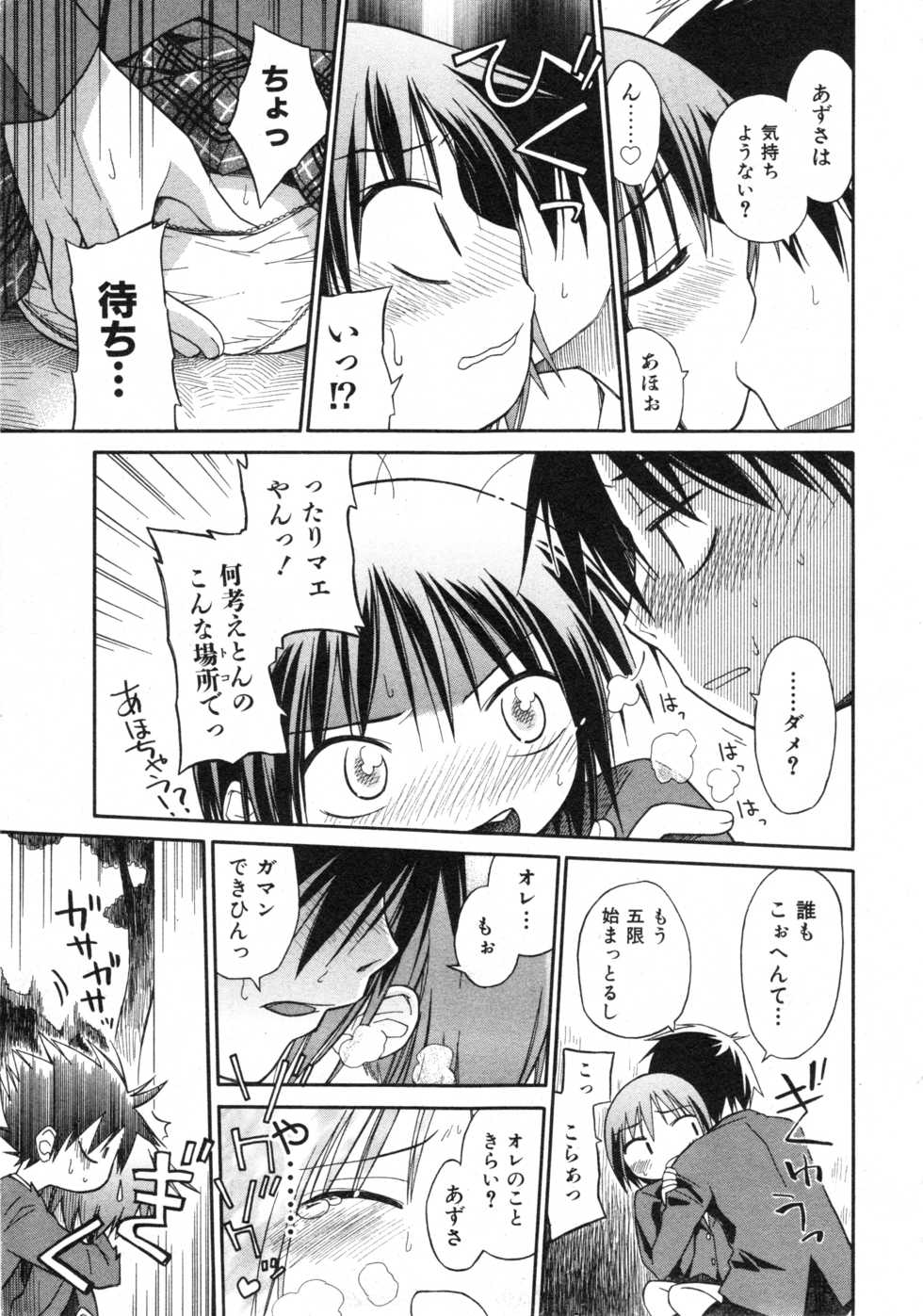 COMIC ino. 2008-08 - Page 10