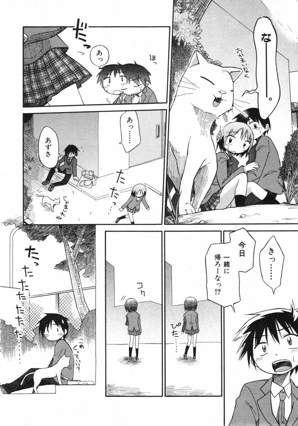 COMIC ino. 2008-08 - Page 11