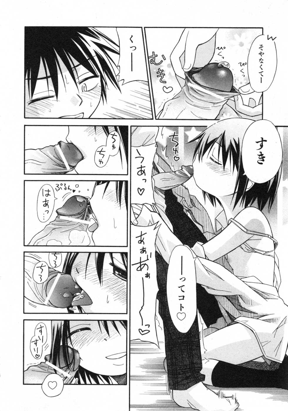 COMIC ino. 2008-08 - Page 19