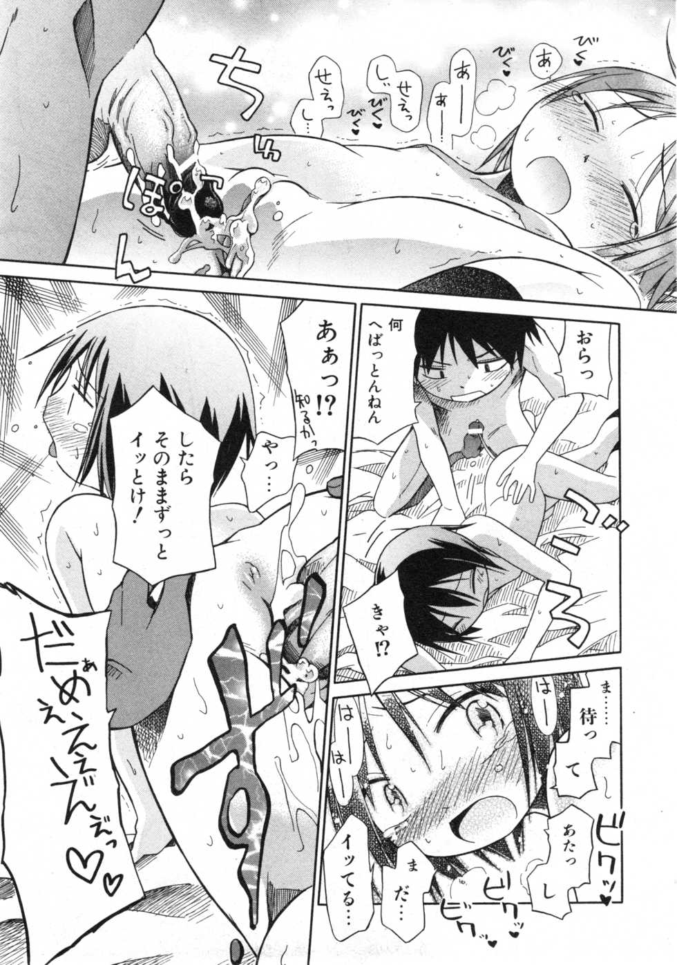 COMIC ino. 2008-08 - Page 28