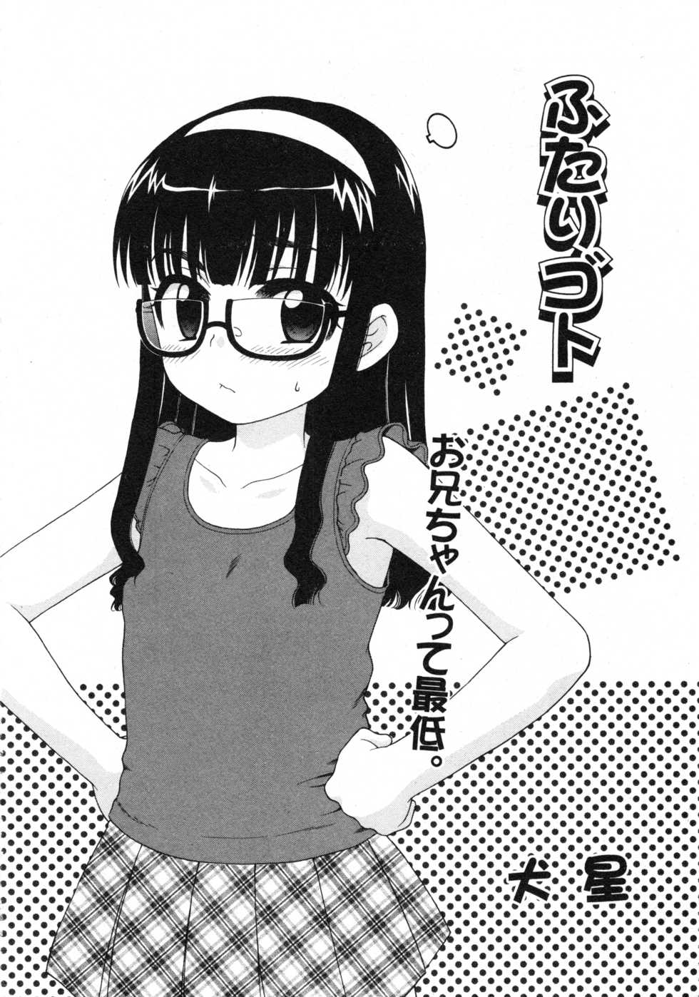 COMIC ino. 2008-08 - Page 35