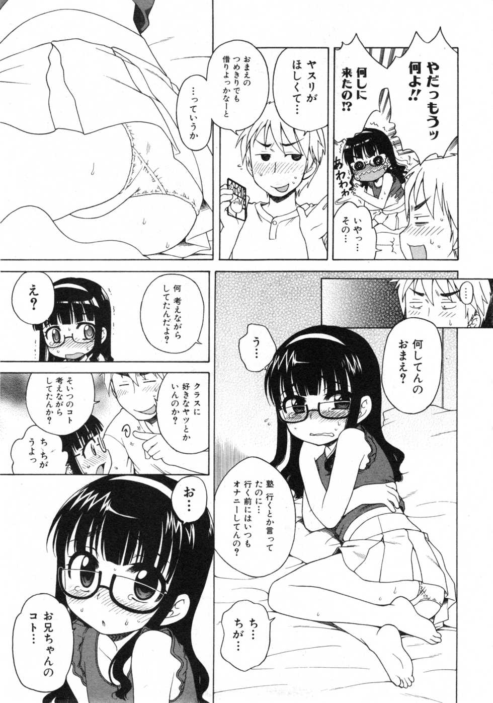 COMIC ino. 2008-08 - Page 40