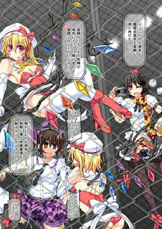 [Stapspats (Hisui)] Gensoukyou Futanari Chinpo Wrestling 6 - Marisa VS Flandre - Page 35