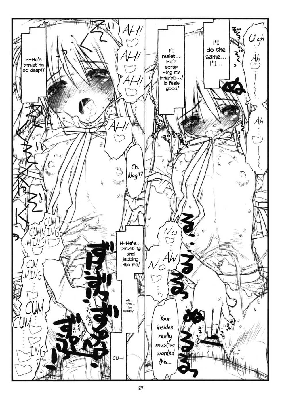 (C74) [bolze. (rit.)] Kara no Naka no Kotori ja Naku Ori no Naka no Koneko | Not a Sheltered Songbird But a Caged Kitten (Hayate no Gotoku!) [English] {defski} - Page 26