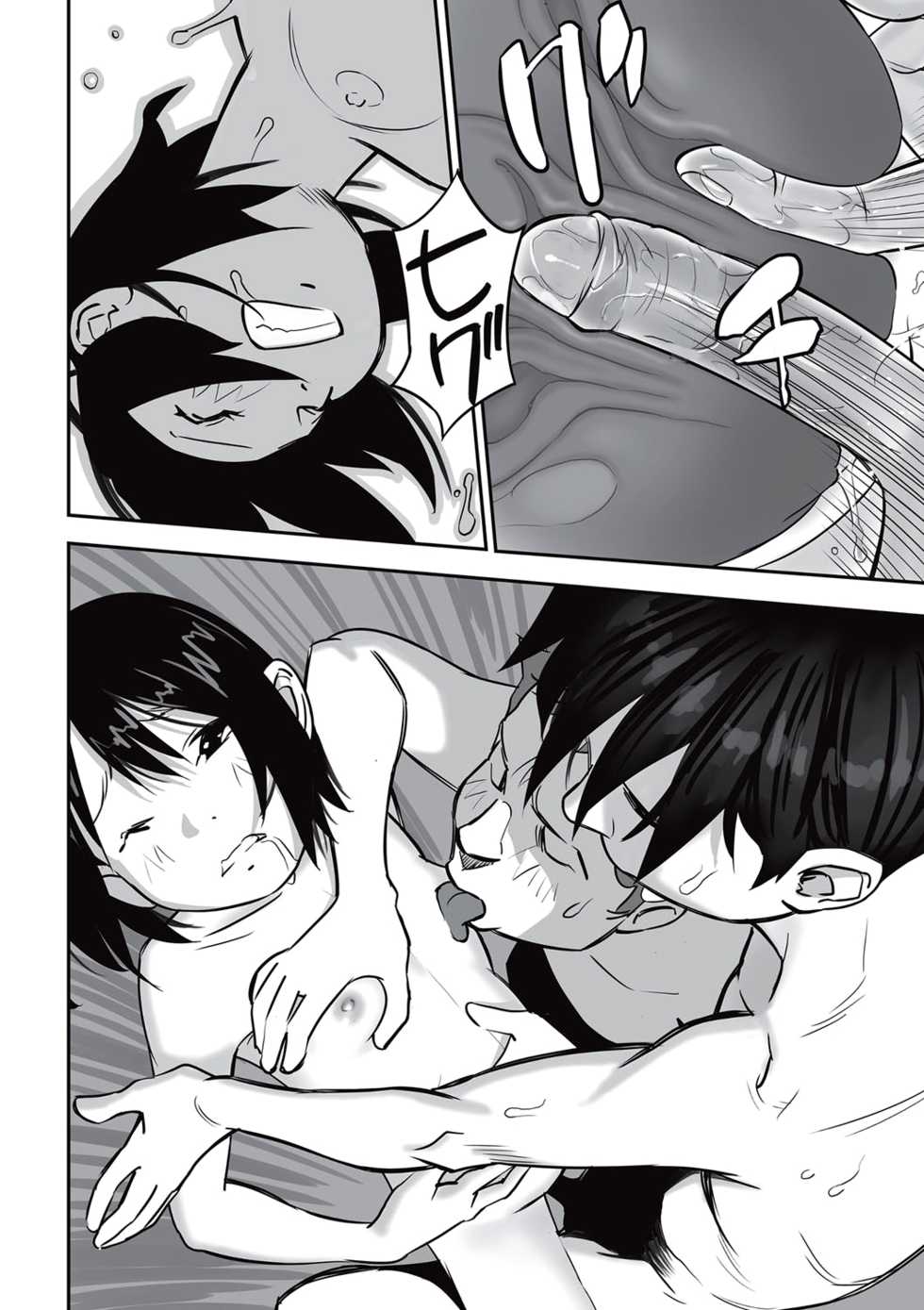 [Hanainu] Recommended Reading [English] [Digital] - Page 24