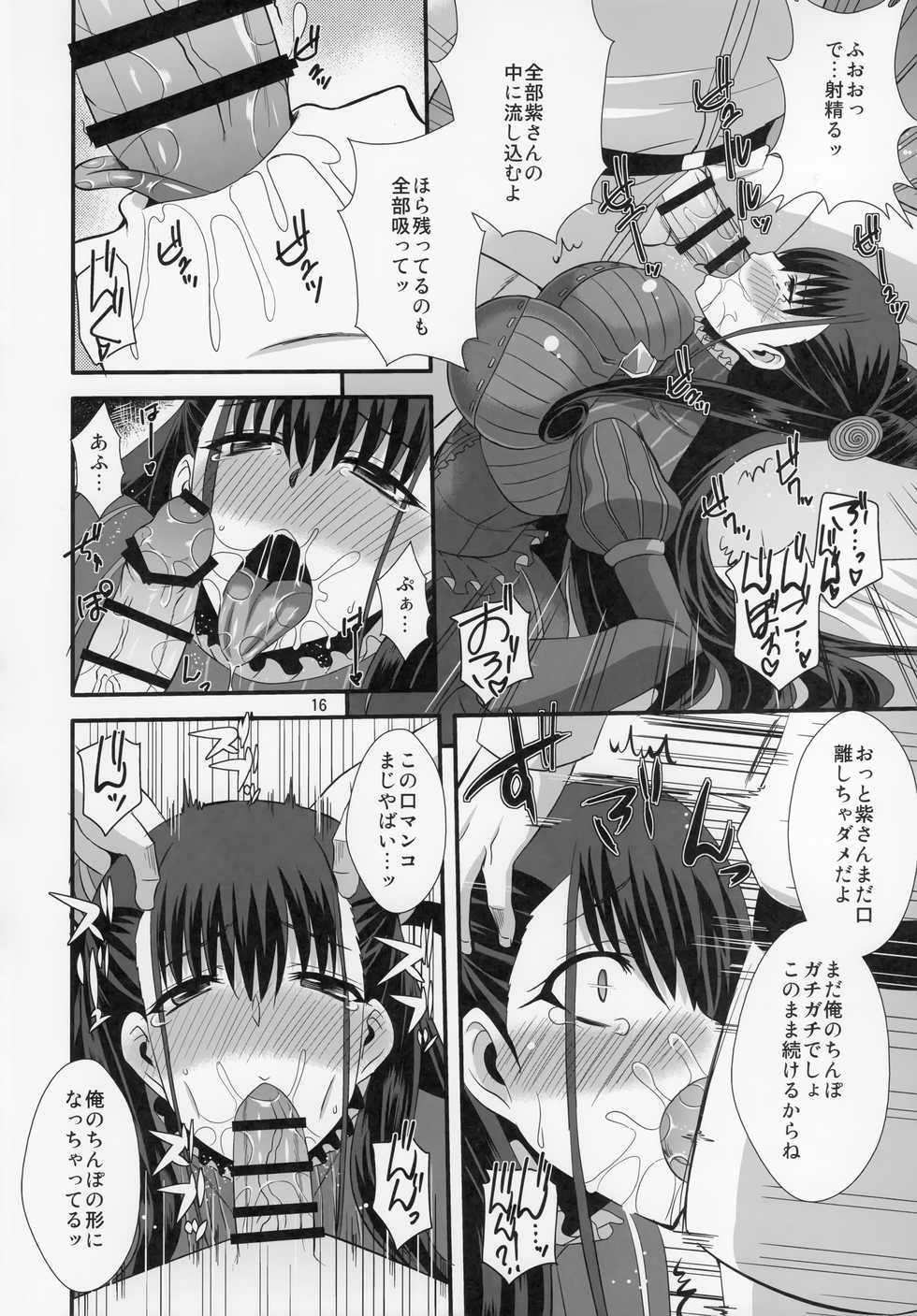 (C96) [Take Out (Zeros)] Murasaki Shikibu no Dai Koubutsu (Fate/Grand Order) - Page 15