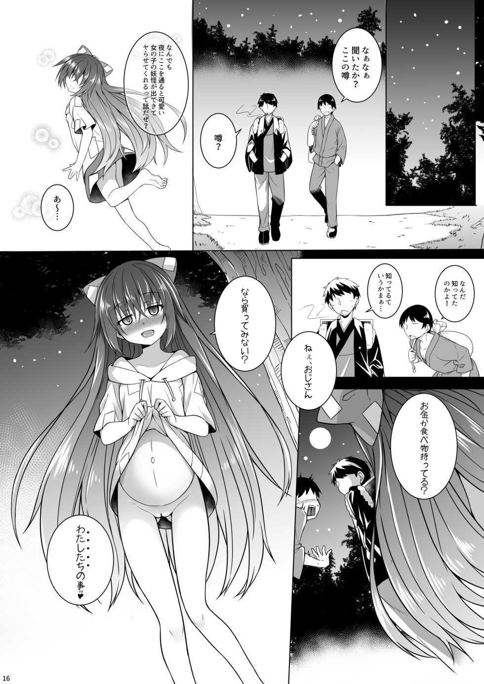 [Tonzura Douchuu (Kazawa)] Kane wa Nakutomo Onaka wa Suku (Touhou Project) [Digital] - Page 15