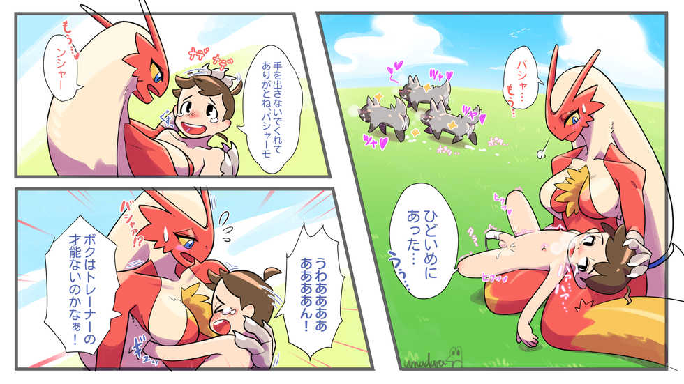 [Umadura Grenouille] A Shota Trainer and his Blaziken (Pokemon) - Page 8