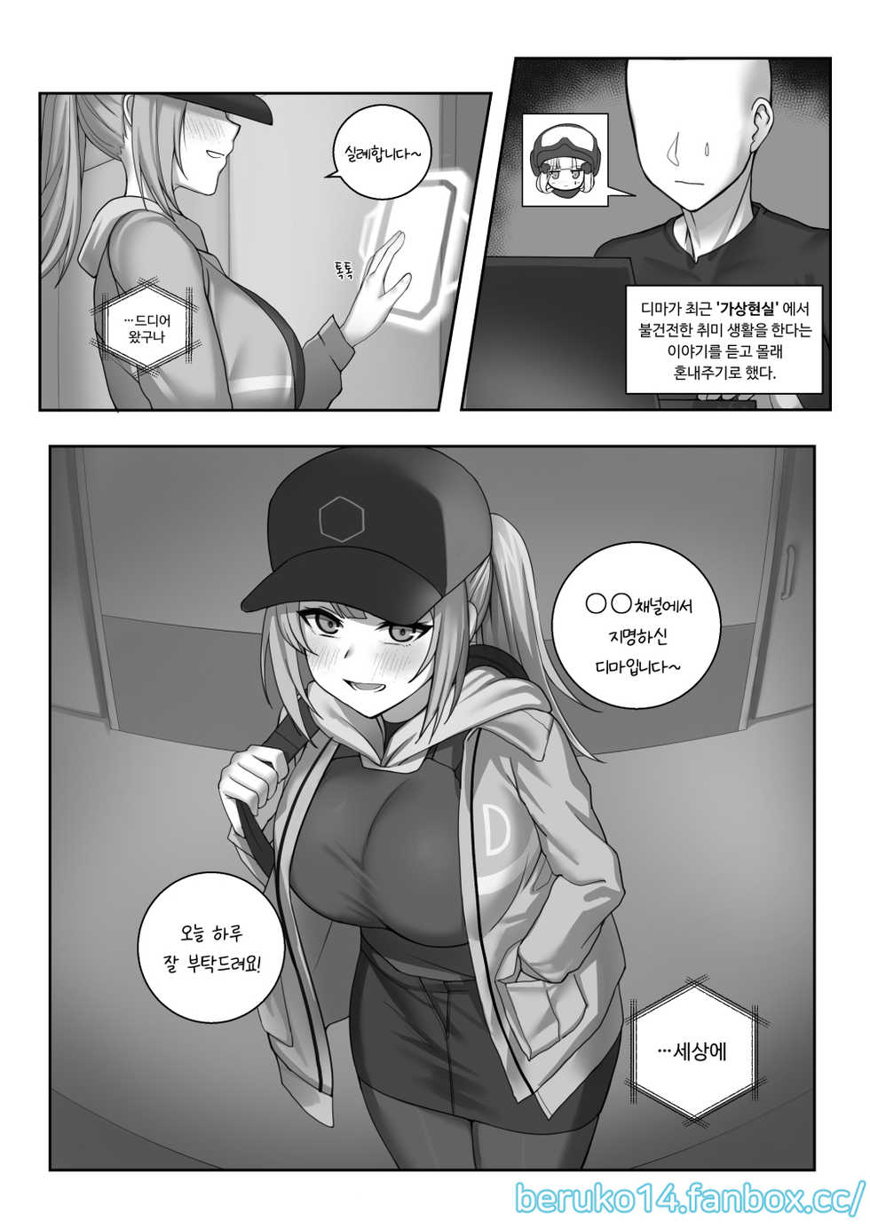 [Beruko14] Dima Manga - Page 1