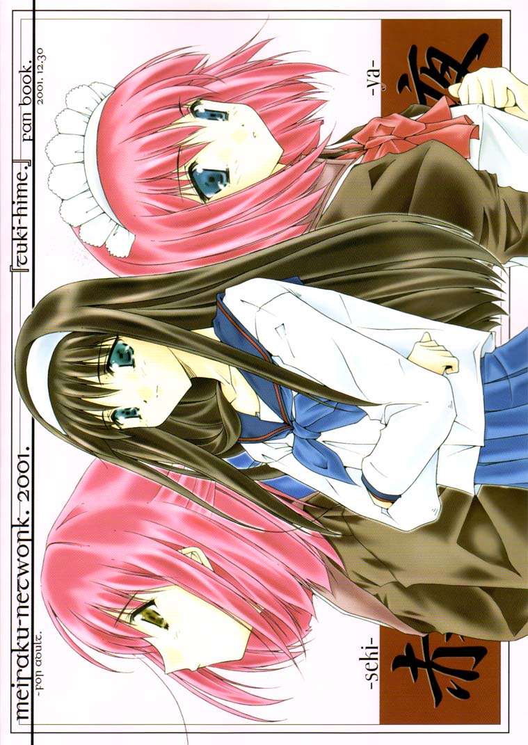 (C61) [Meisaku Network (Mizuno Makoto)] Sekiya (Tsukihime) - Page 1