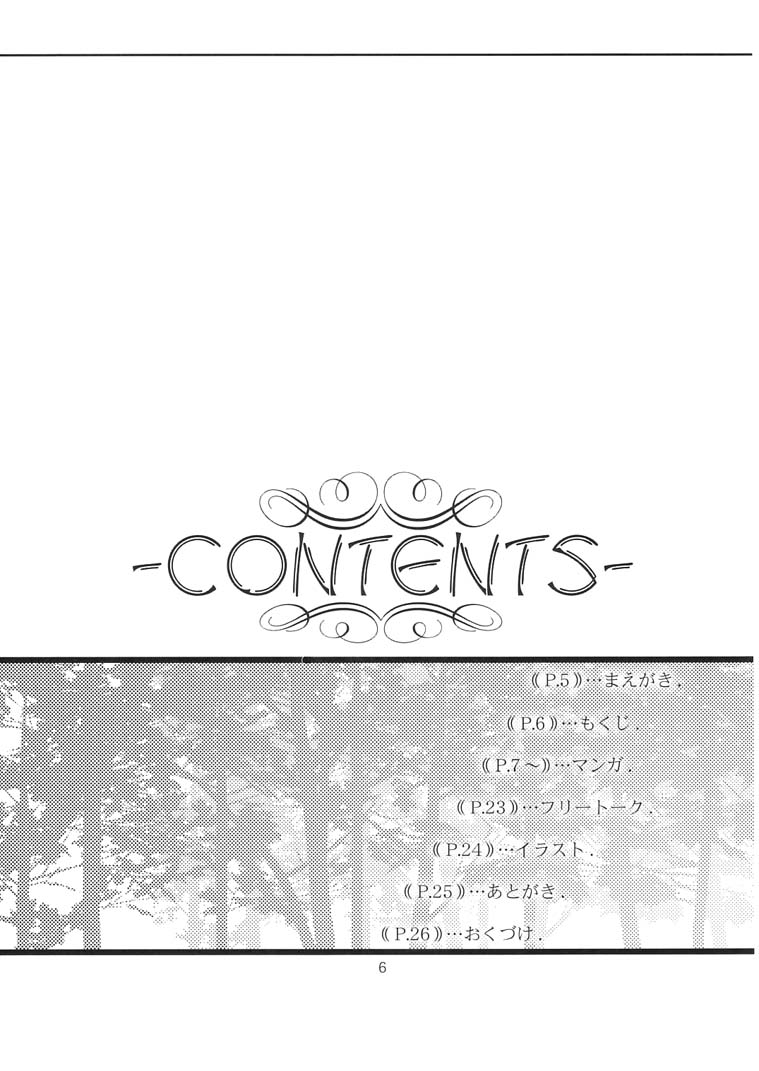 (C61) [Meisaku Network (Mizuno Makoto)] Sekiya (Tsukihime) - Page 5